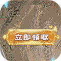风之谷（全幻送真充