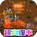 诸神传奇（至尊神器