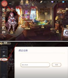 純白和弦試玩教程·免費最新禮包碼兌換碼虛寶序號兌換教學